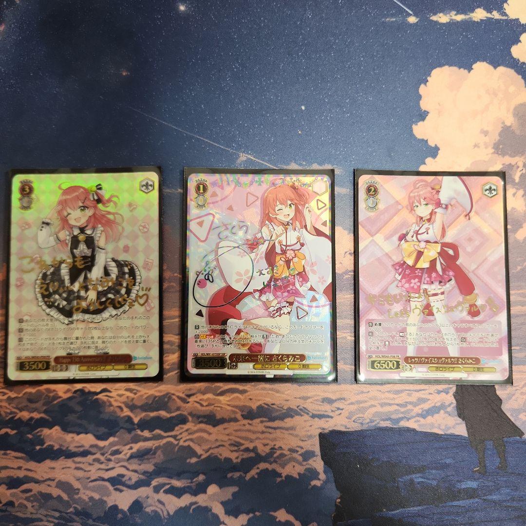 ヴァイスシュヴァルツ さくらみこサイン入りカードセット