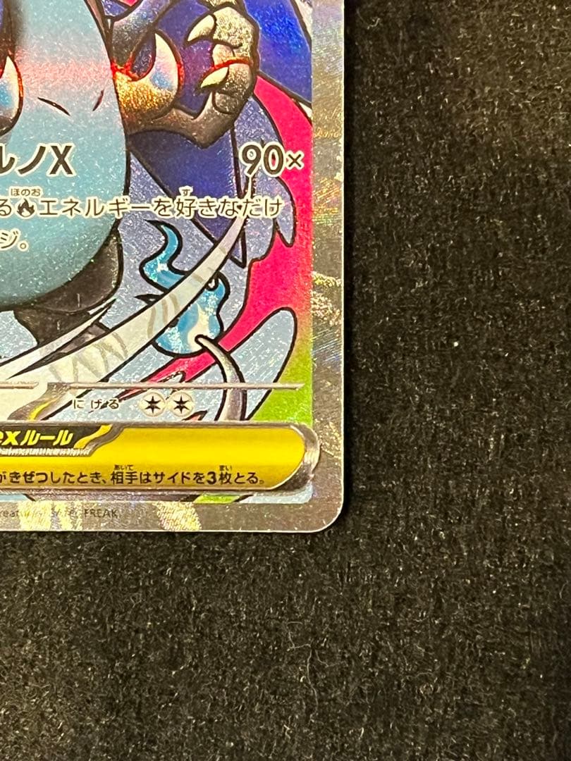 メガドリーム　メガリザードンexMA メガカイリューex MA メガサーナイト