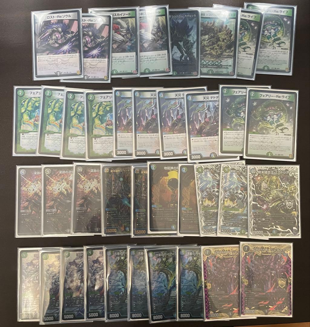 ※最終値下げ※ デュエルマスターズ　引退品