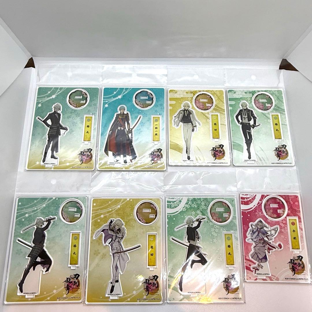 激レア　希少　刀剣乱舞 アクリルスタンド 8個セット　まとめ