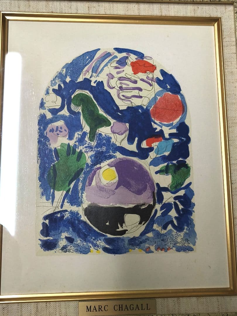 マルク シャガール リトグラフ 「エルサレムウィンドウ シメオン族」