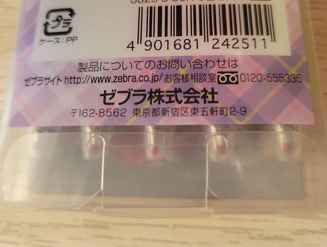 【激レア】【新品、未使用】ZEBRA SARASA CLIP 5色 香り付き