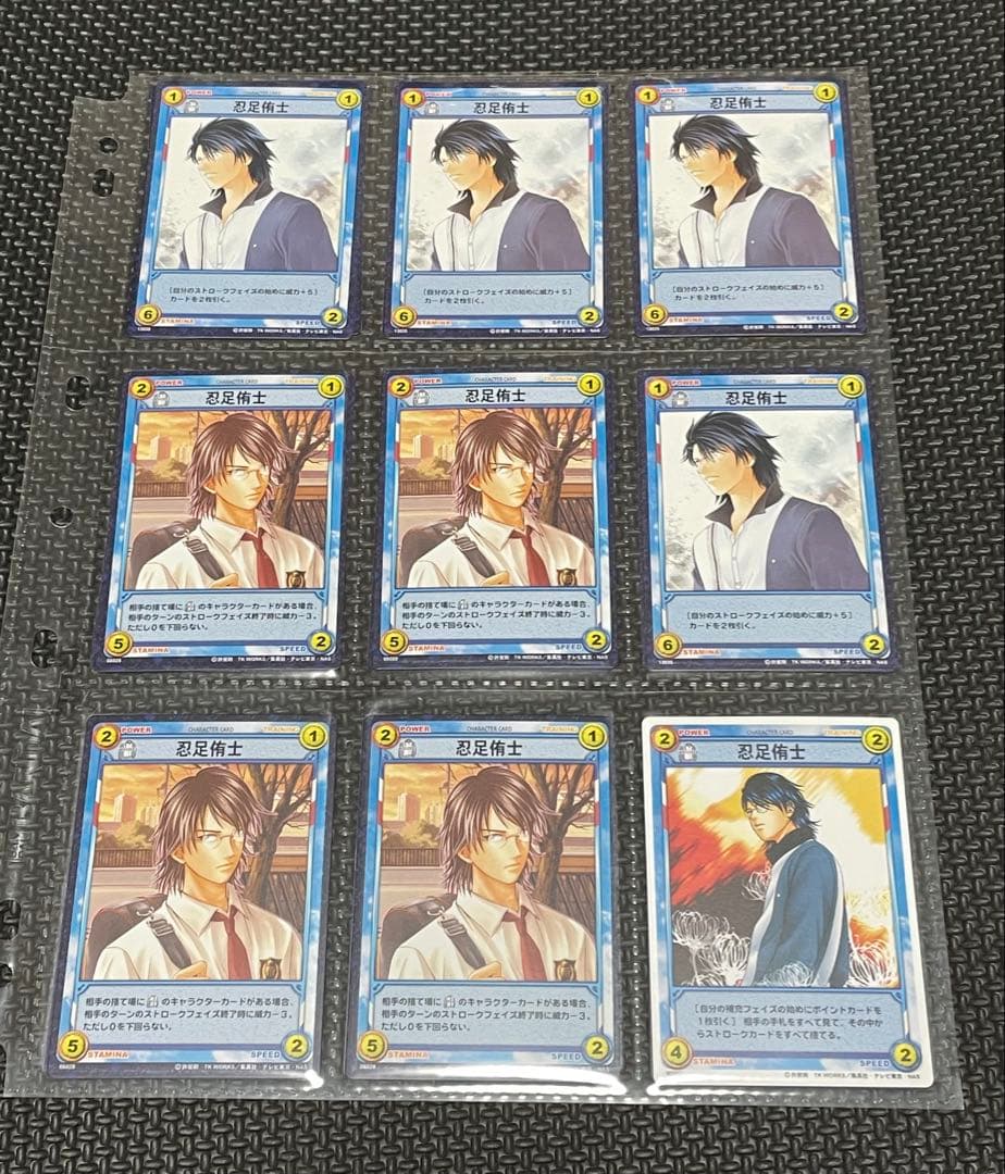テニスの王子様 トレーディングカードゲーム TCG 跡部 忍足 123枚セット