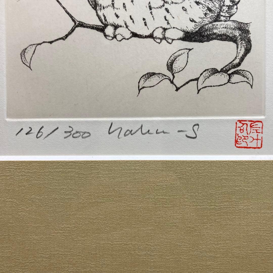 薮内佐斗司 「追風 福坊」銅版画 126/300