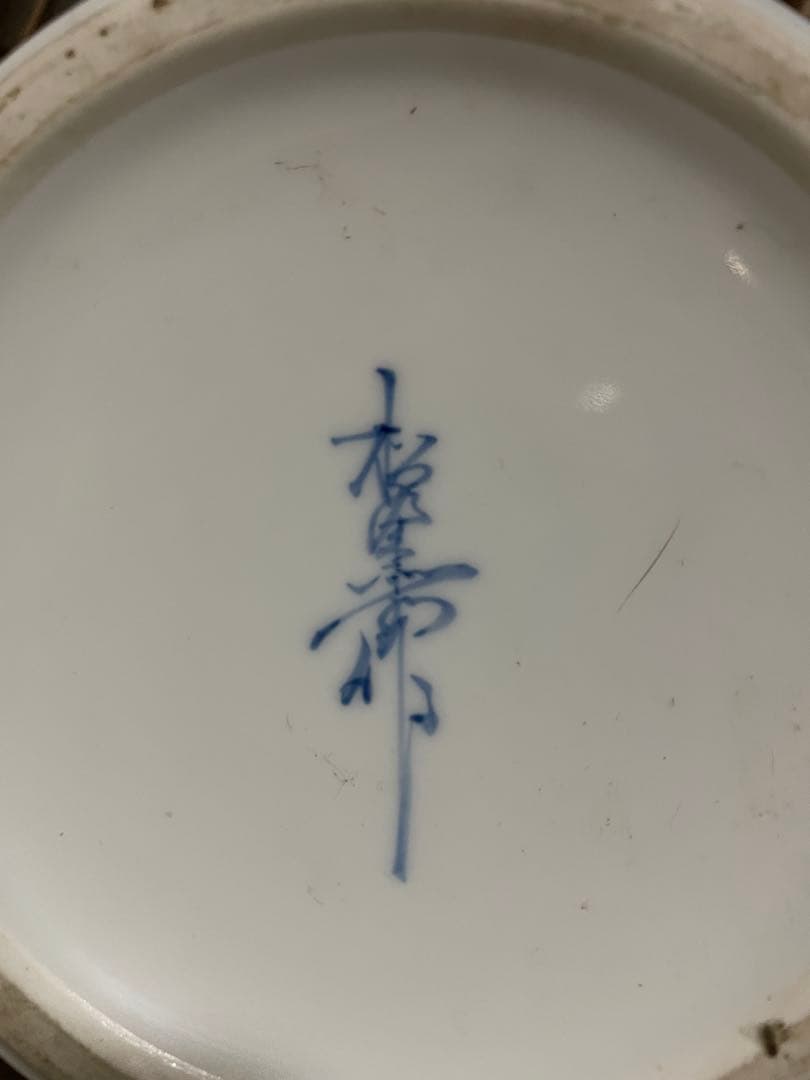 花模様の濃紺陶器花瓶 緒方松右衛門 有田焼