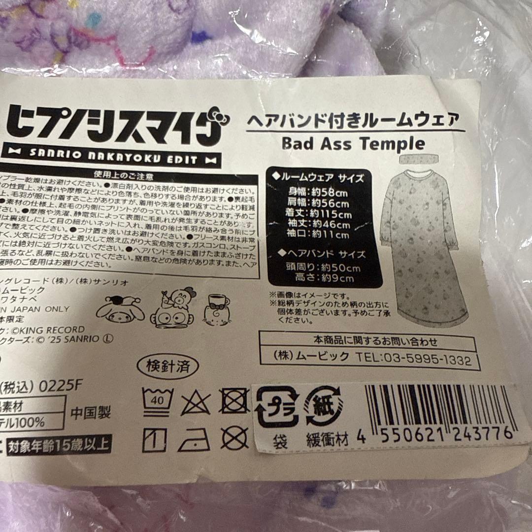 ヒプマイ　ルームウェア　サンリオ　コラボ