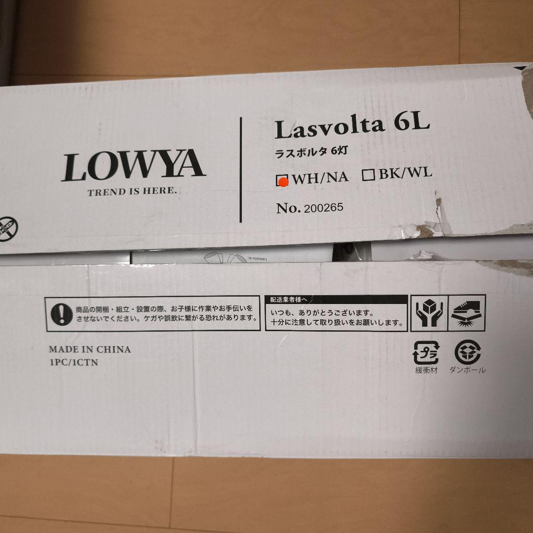 LOWYA シーリングファンライト　ラスボルタ6灯 照明　ナチュラル