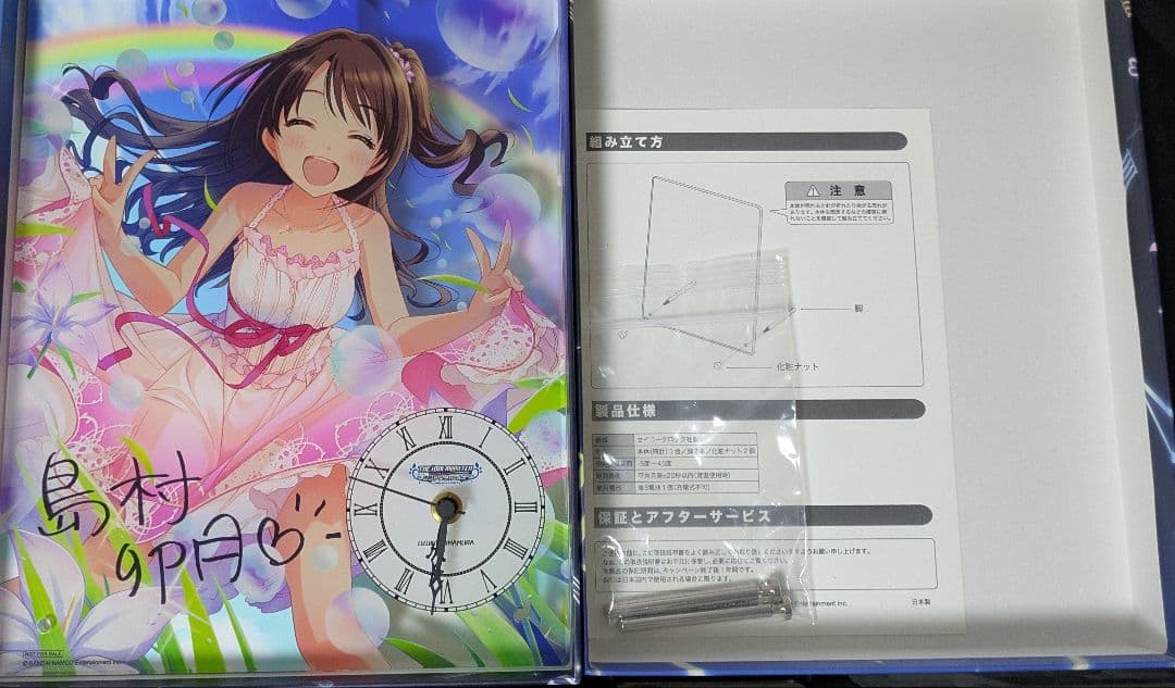 島村卯月　アイドルマスターシンデレラガールズ3周年限定　時計　当選品
