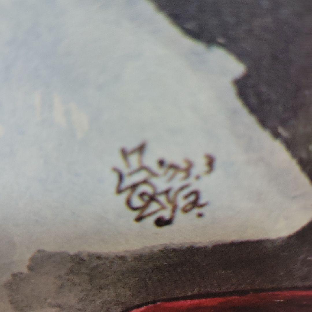 あしたのジョー木製パネル美品貴重一点のみ！