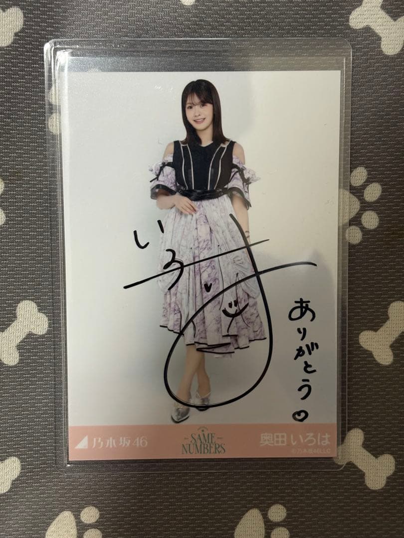 乃木坂46 奥田いろは SAMENUMBERS ヒキ　直筆サイン