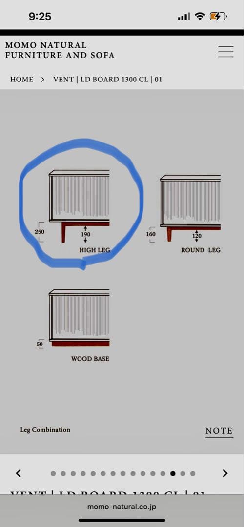 モモナチュラル　VENT LD BOARD 1300 momo natural