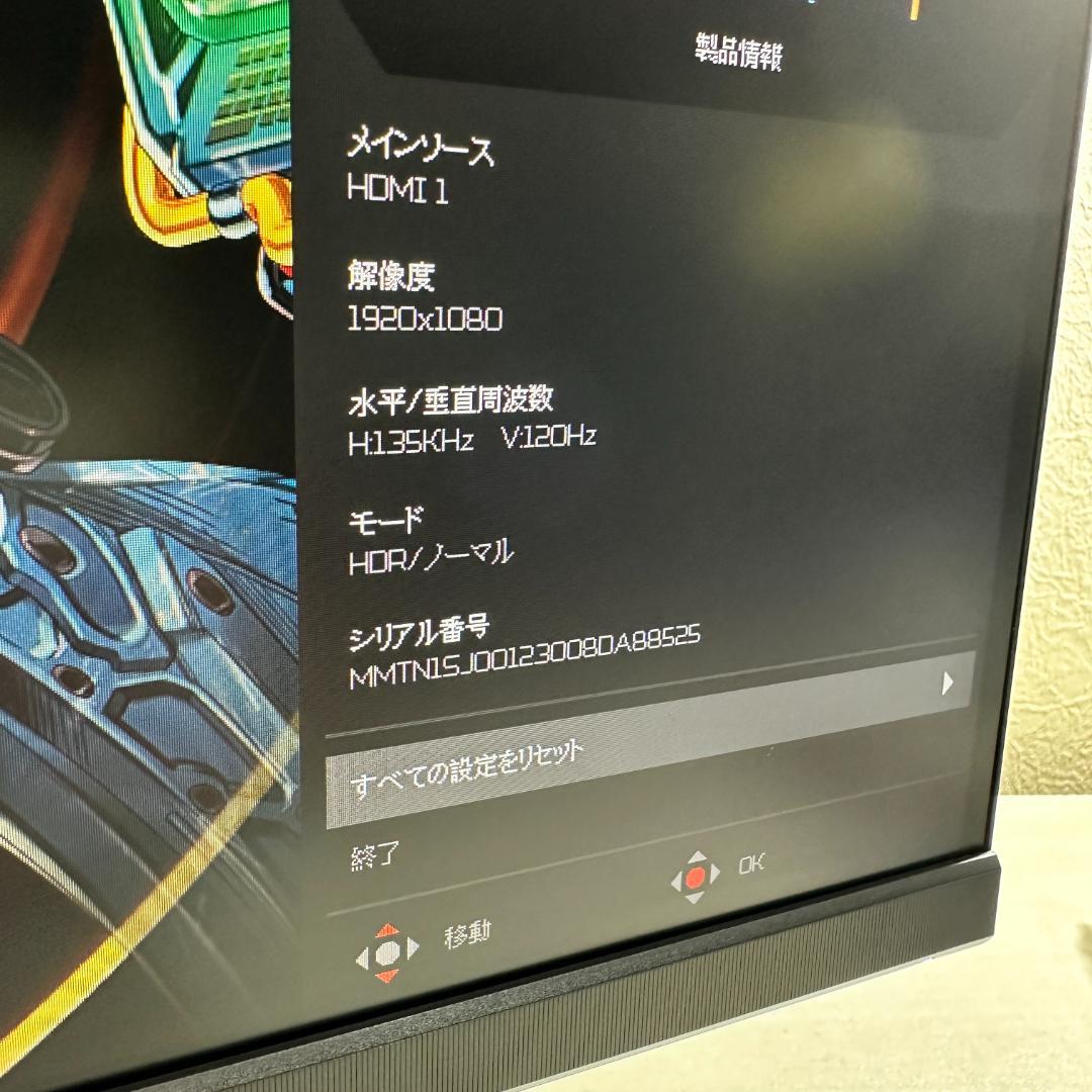 acer 280Hz対応 24.5インチ ゲーミングモニター