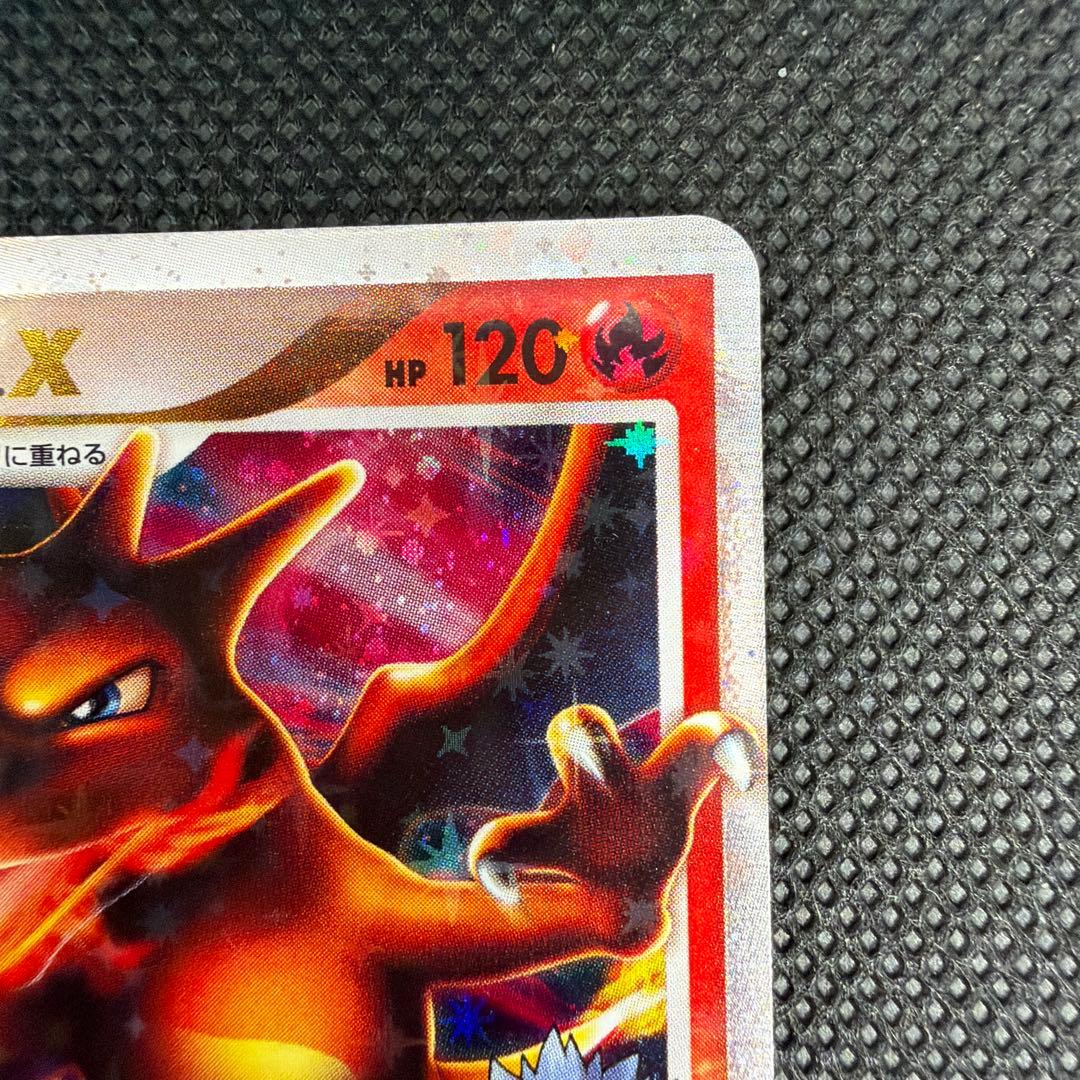 美品 リザードンG LV.X 002/016 ギンガ団　2009 アンリミ