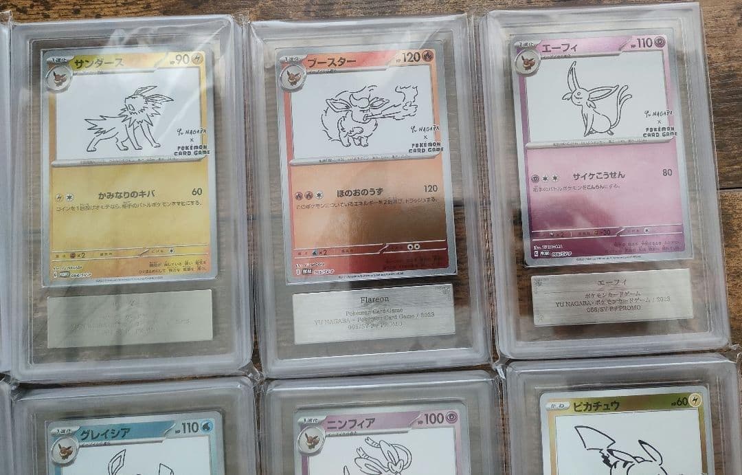 【ARS10 10枚】長場雄 YUNAGABA プロモ ナガバ ポケモンカード