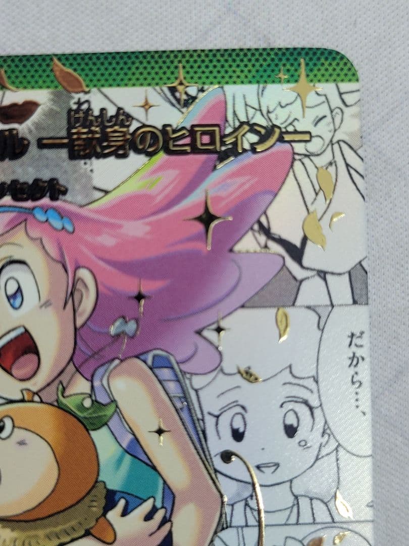 うららかもも&ミノマル 献身のヒロイン 漫画シークレット SPR4秘超