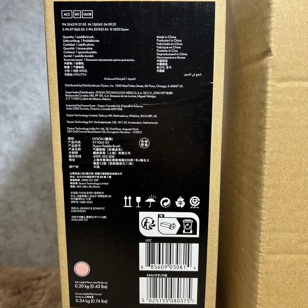 Dyson airwrap.i.d. ストロベリーブロンズ 限定モデル