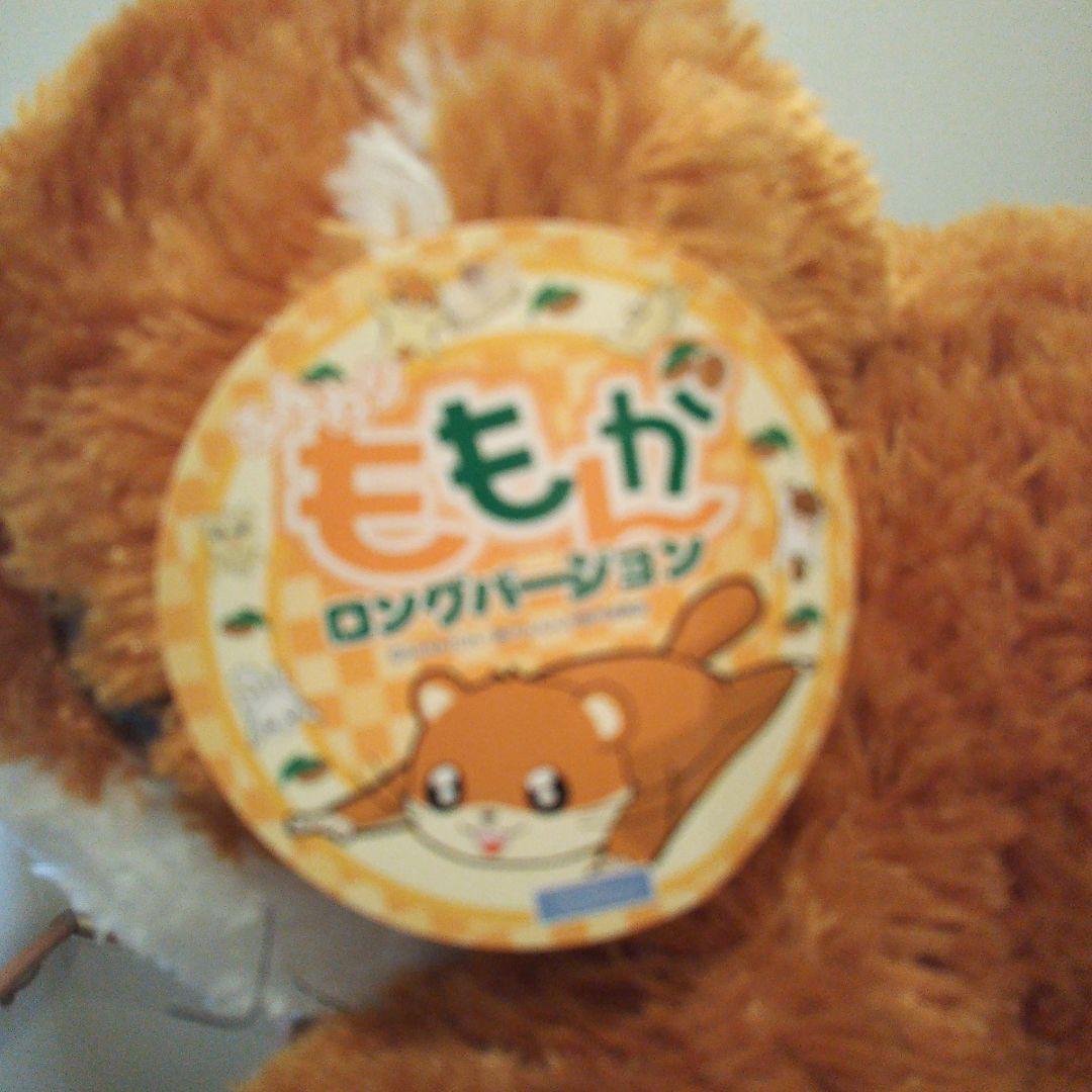 激レア‼️モモンガ ぬいぐるみロングバージョン〈赤茶オレンジ〉
