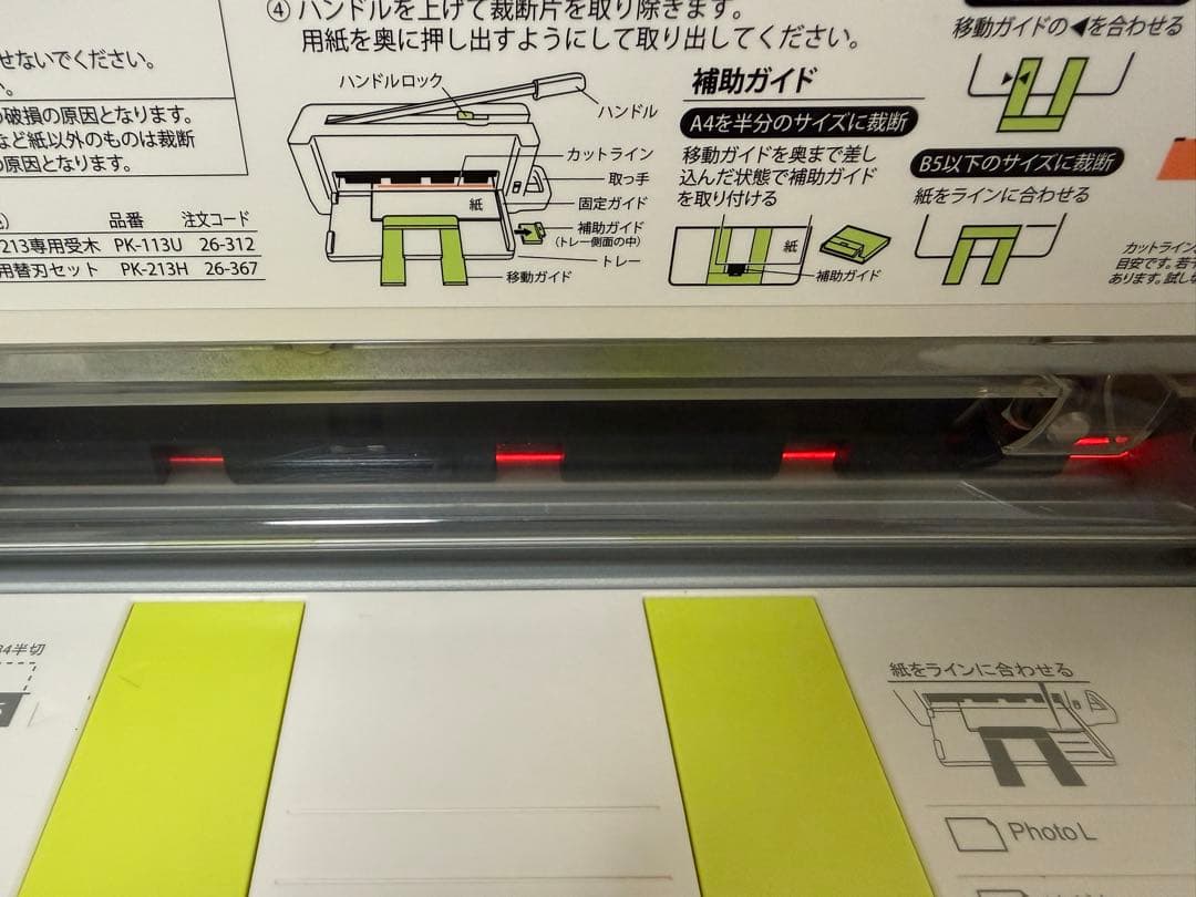 PLUSコンパクト裁断機PK-213断裁機