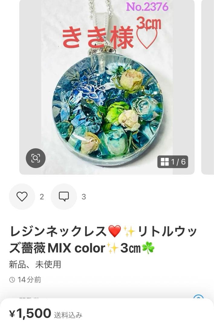 きき様❤️おまとめ専用ページです。2/8まで♡