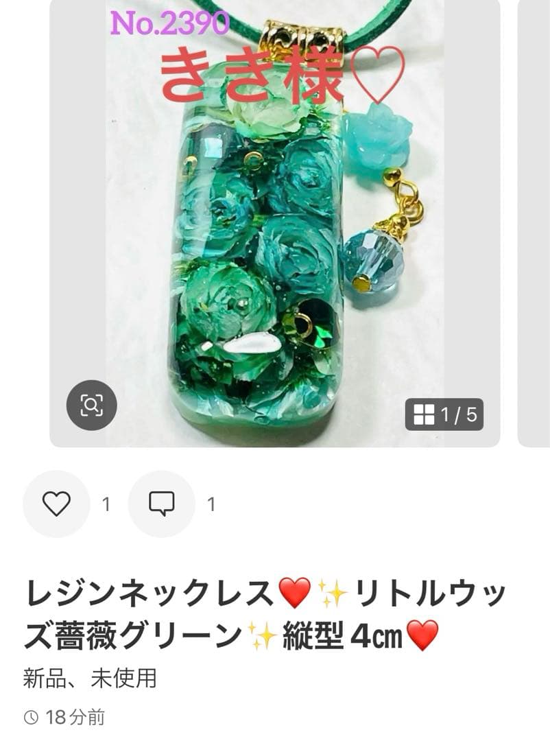 きき様❤️おまとめ専用ページです。2/8まで♡