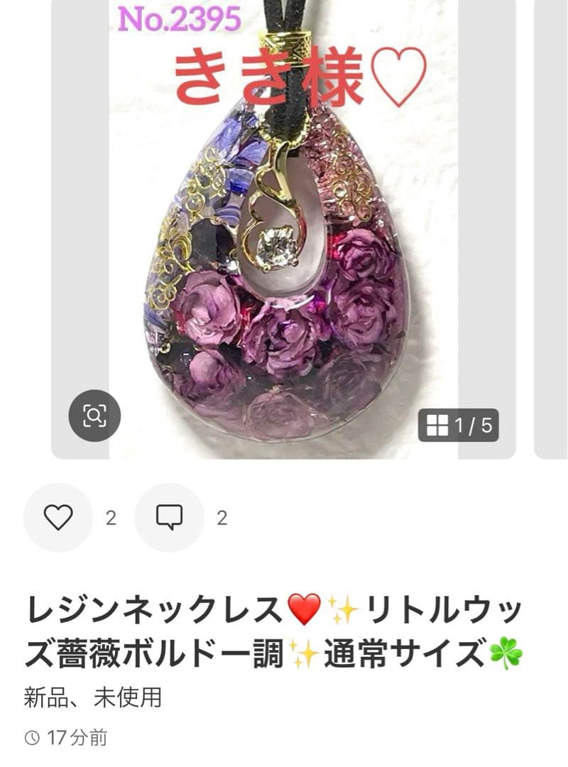 きき様❤️おまとめ専用ページです。2/8まで♡