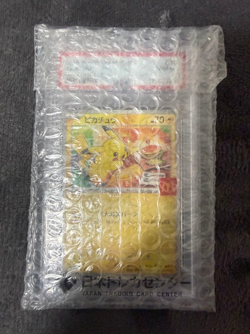 よ*し様 2025 ピカチュウ PSA10 マクドナルド