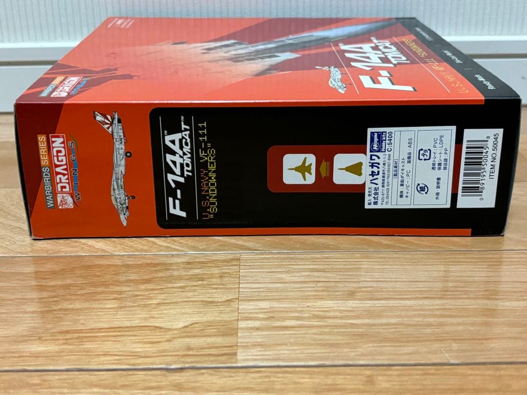 ドラゴン 1/72 F-14A TOMCAT VF-111 SUNDOWNERS