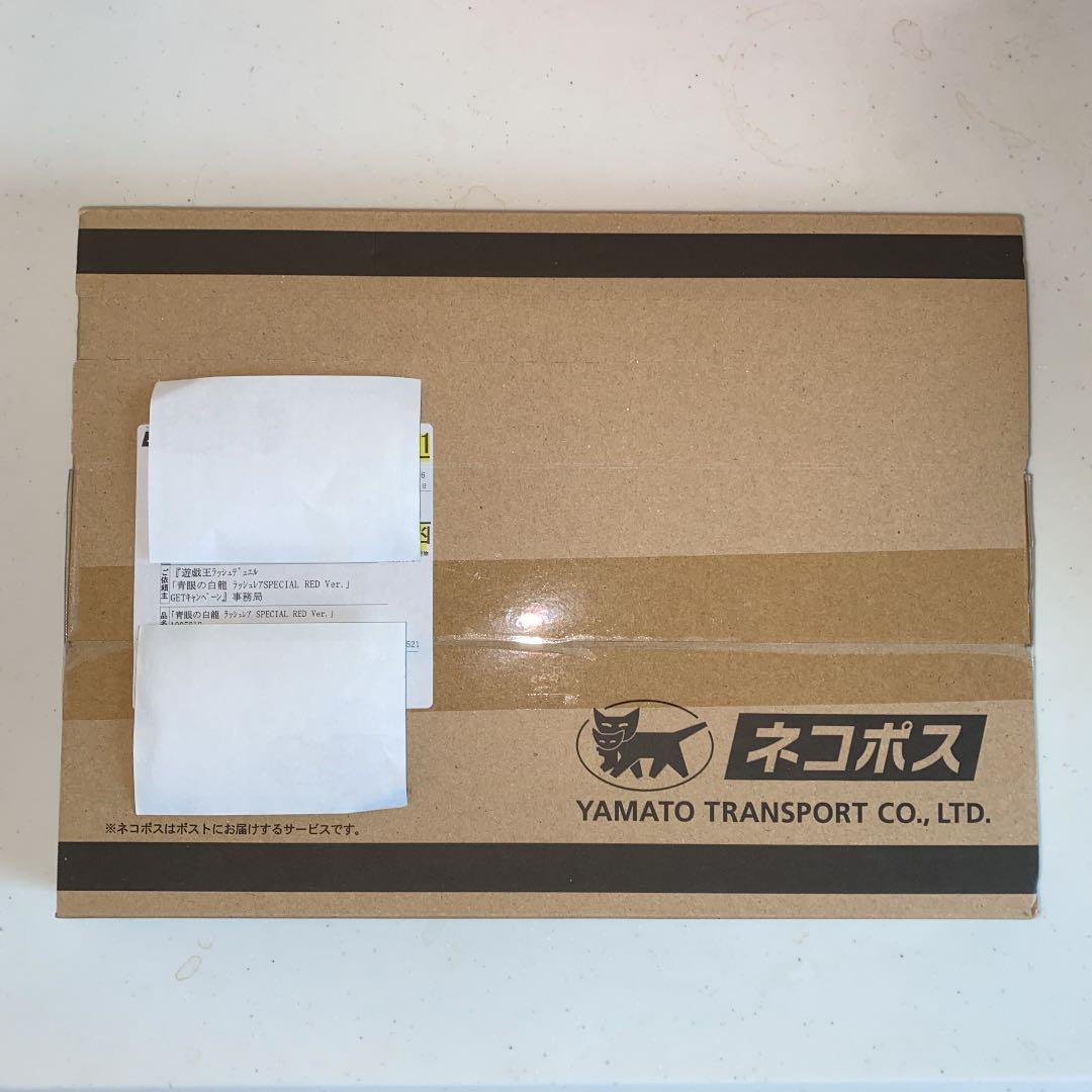 青眼の白龍　ラッシュレア　special RED 未開封