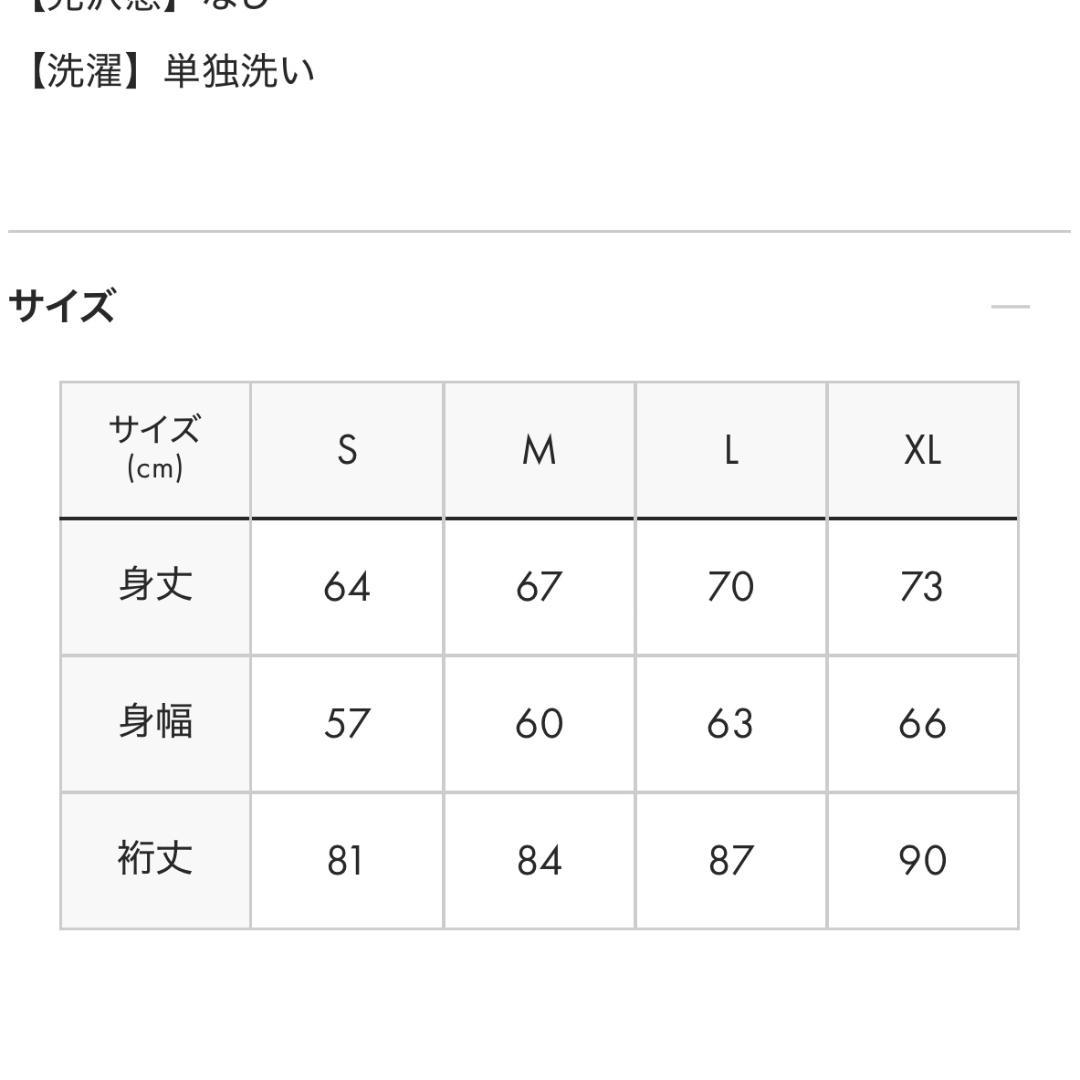 XL　グラニフ　　ベロア　トラックジャケット 　マクドナルド　マック　ブルゾン