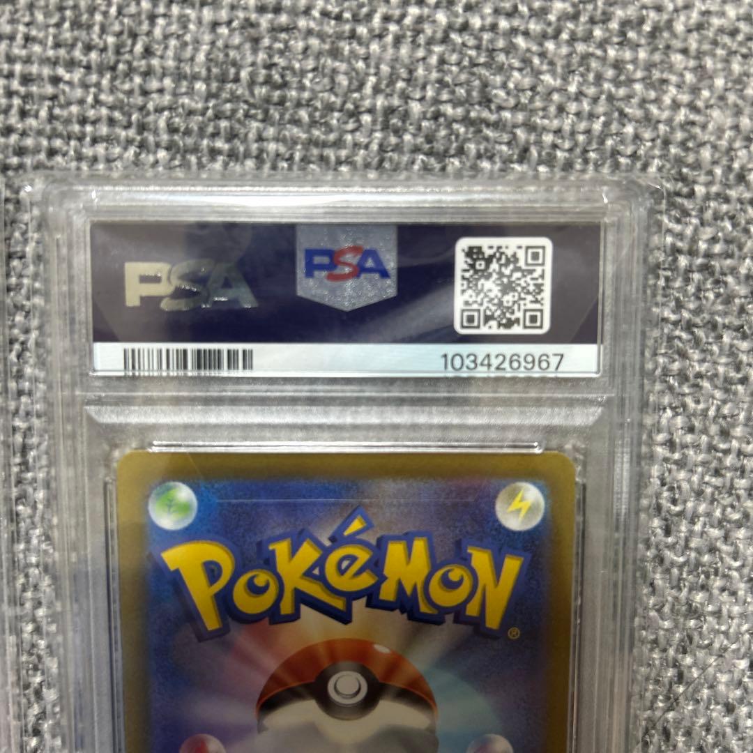 【PSA10】ピカチュウ AR S12a VSTARユニバース 連番