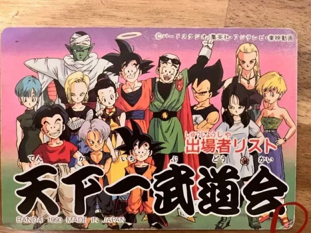 ドラゴンボールZカード　激レア　6万超え！！　値引き！