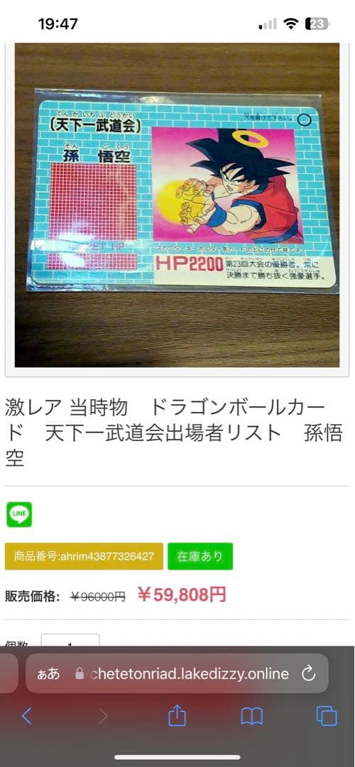 ドラゴンボールZカード　激レア　6万超え！！　値引き！