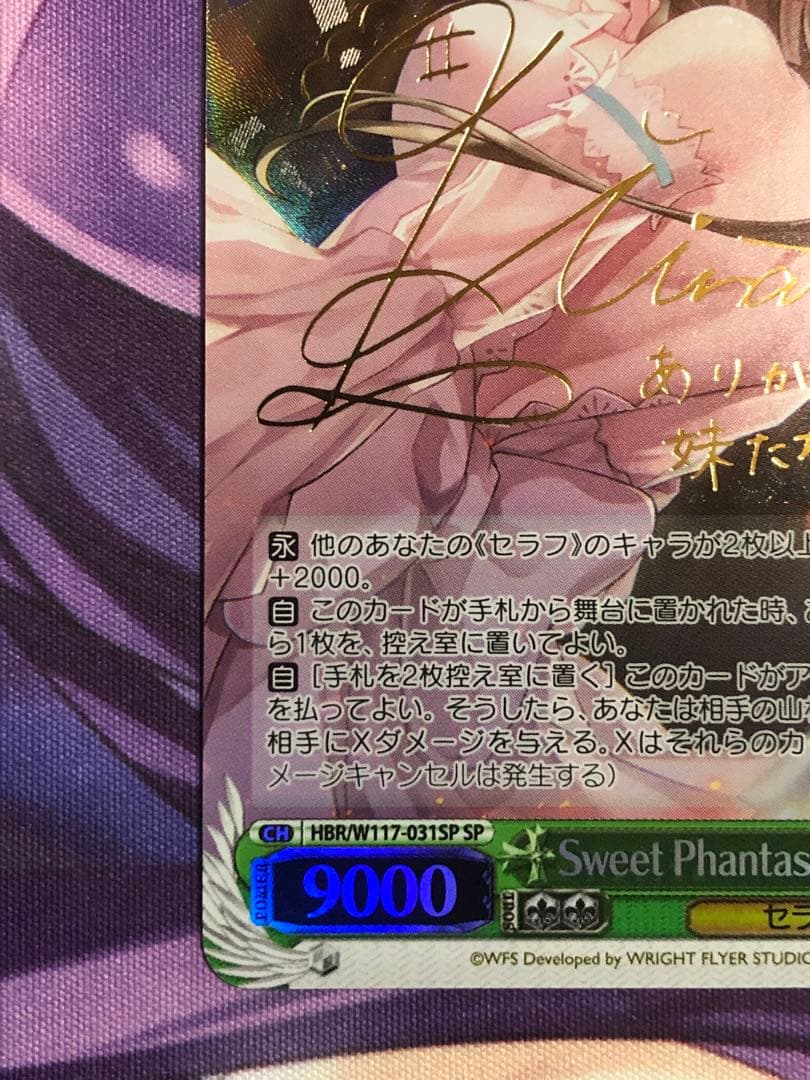 ヴァイスシュヴァルツ　ヘブンバーンズレッド　大島一千子　SP