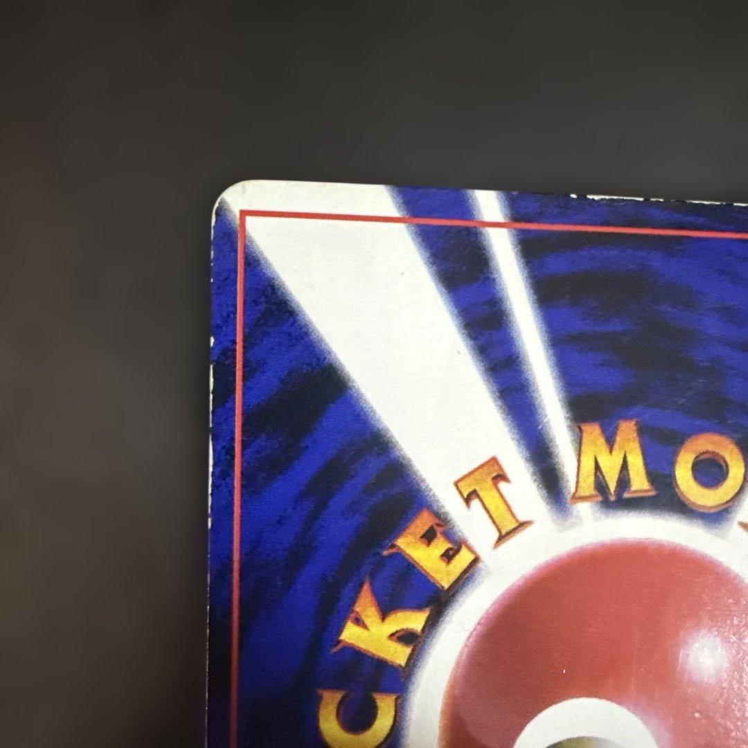 旧裏　ポケモンカード　コロコロ　ピカチュウ　ken sugimori 光沢あり