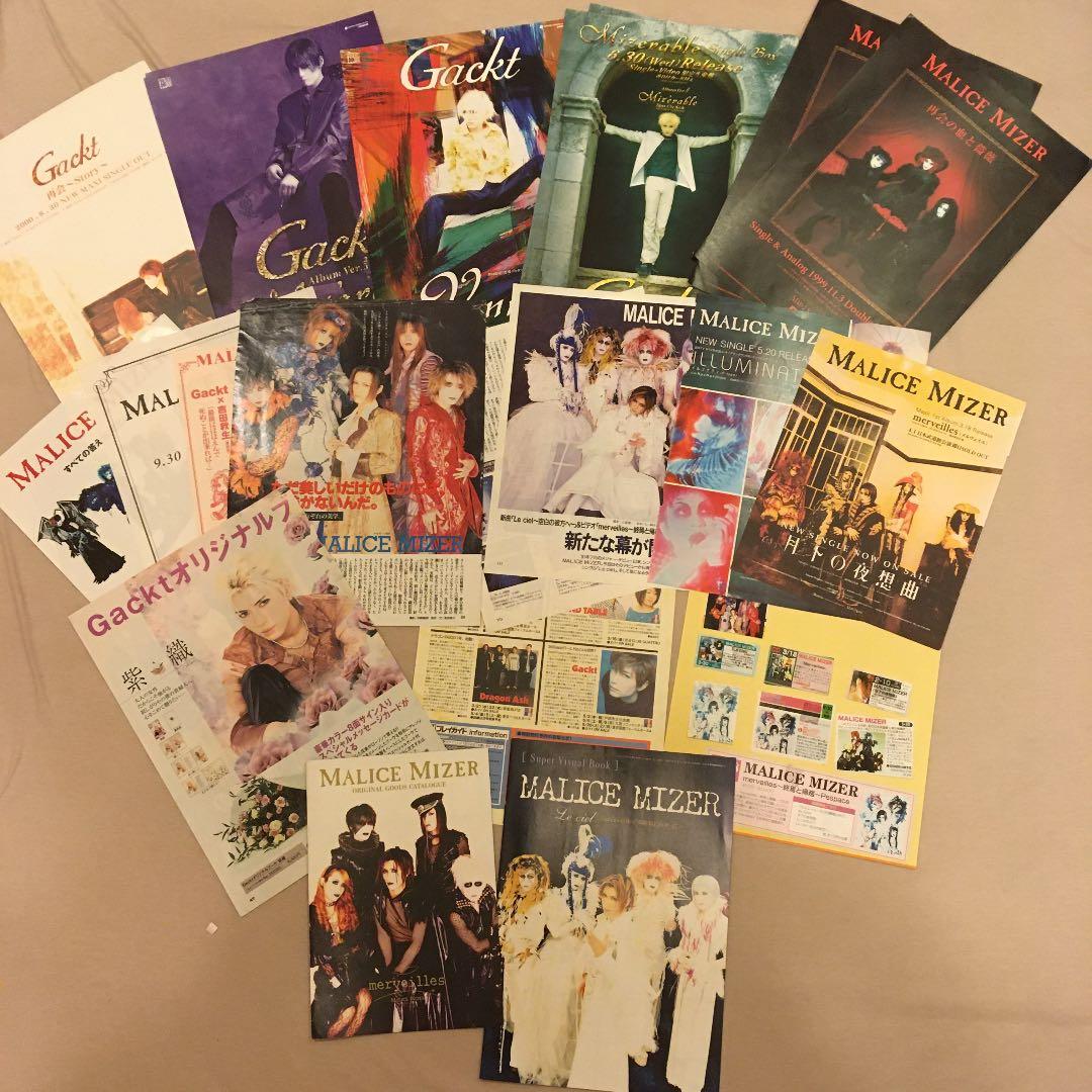 マリスミゼル　フライヤー