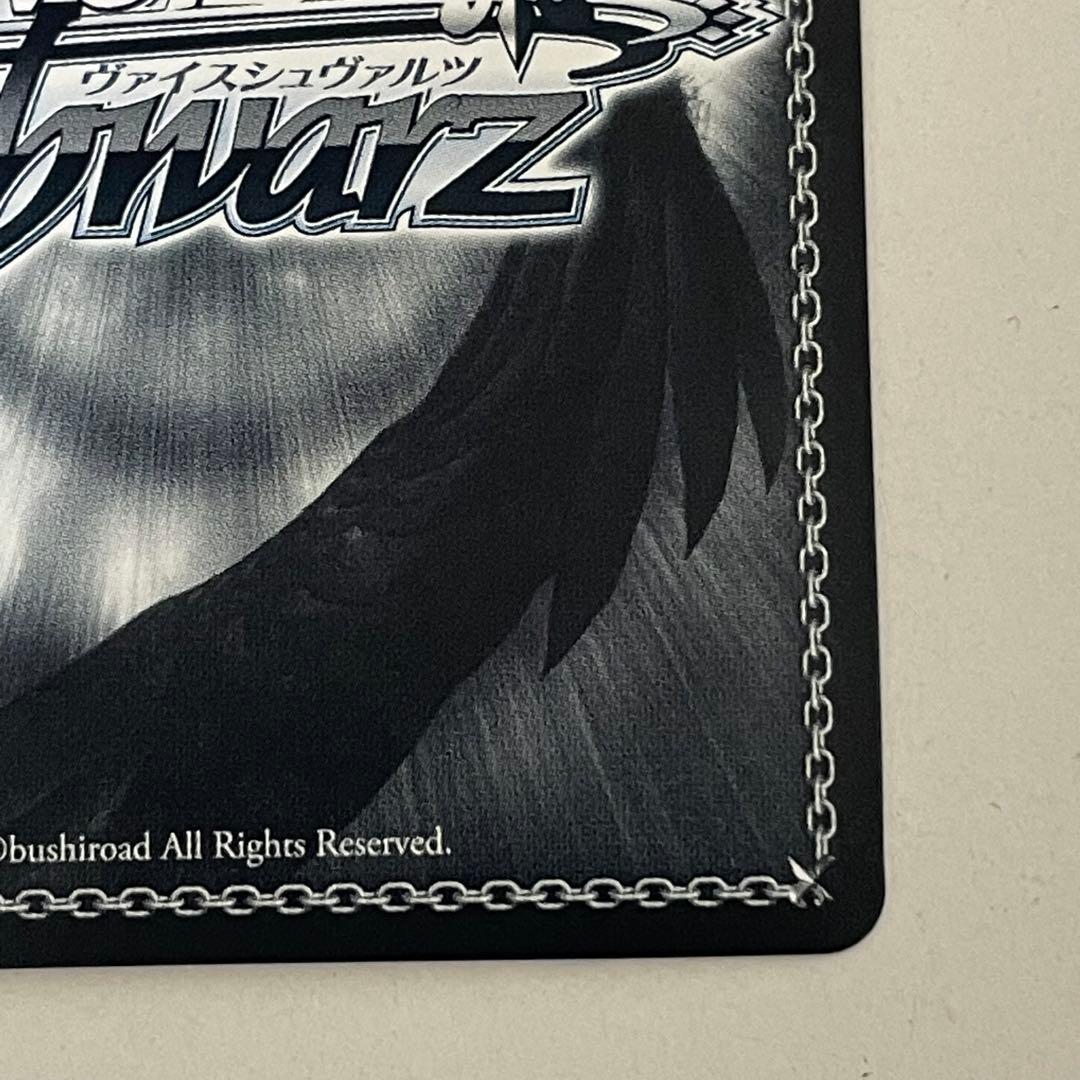 ヴァイスシュヴァルツ リコリスリコイル　ウォールナットの正体　クルミ SSP