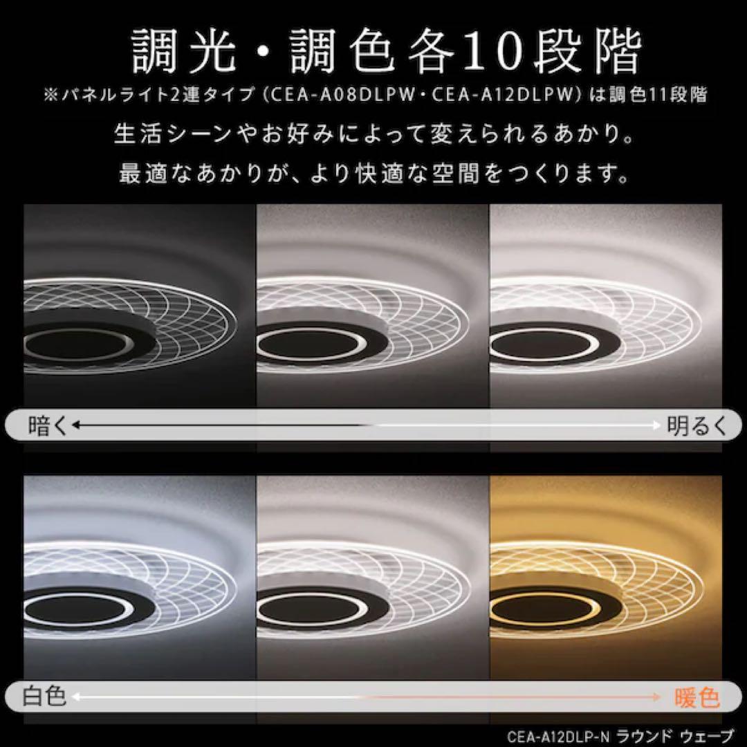 IRIS OHYAMA アイリスオーヤマ CEA-A08DLP