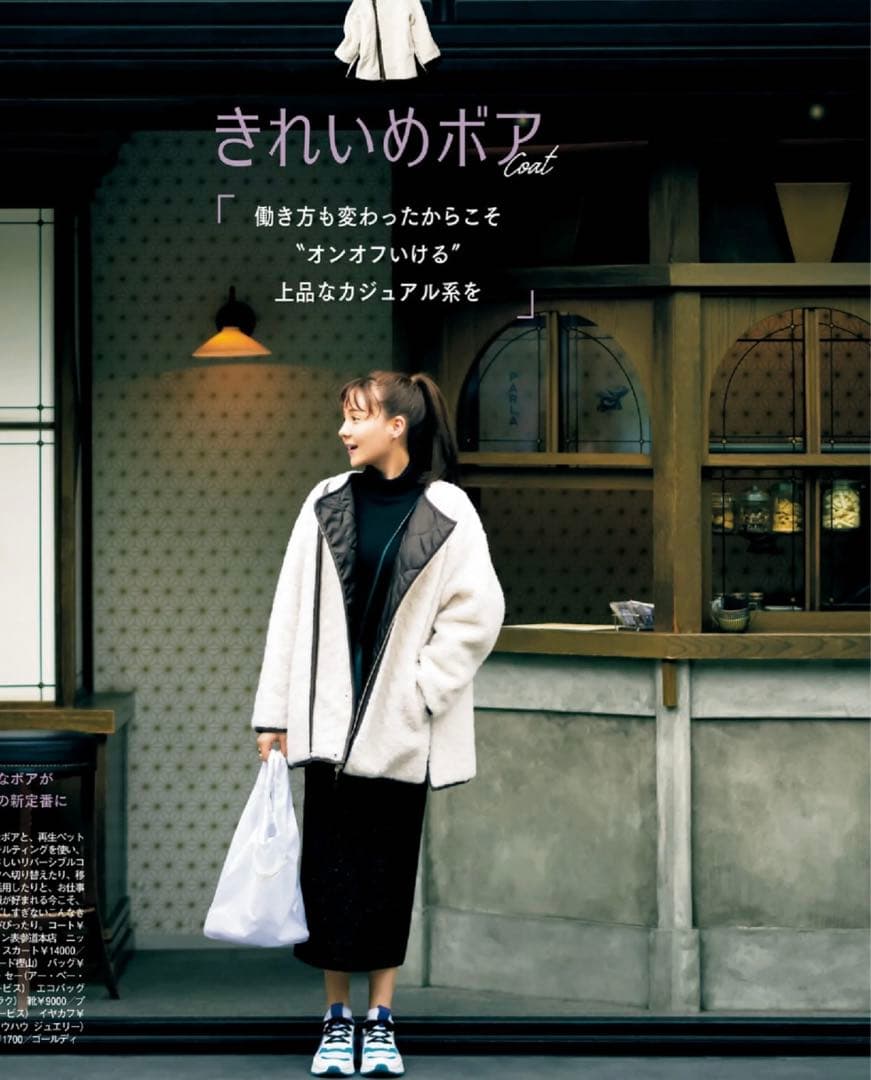 CASA FLINE ウールボア×再生ポリエルテルリバーシブルコート