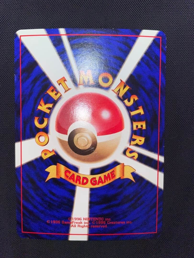 11月で出品終了！お誕生日ピカチュウ　旧裏