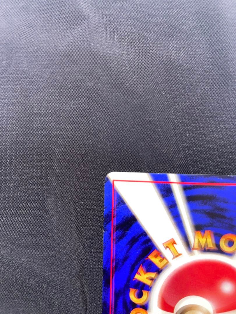 11月で出品終了！お誕生日ピカチュウ　旧裏