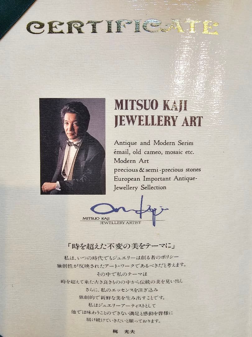 aya梶光夫　エマーユブローチ