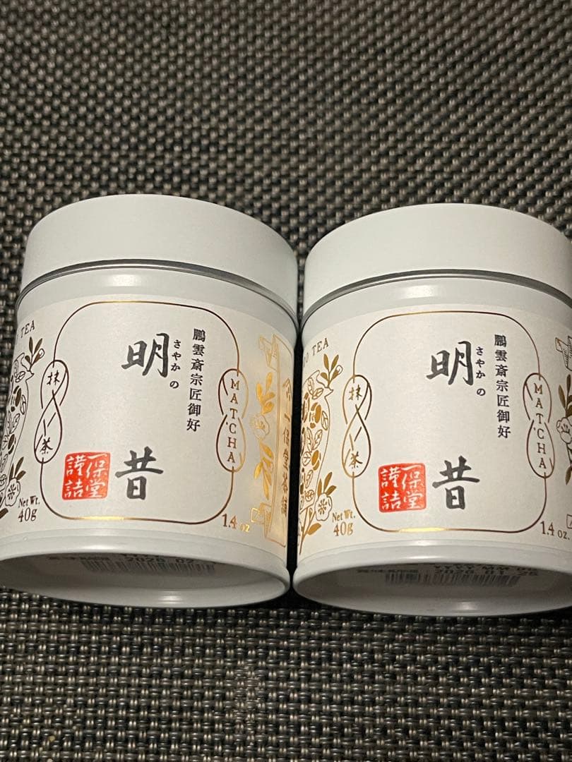 一保堂茶舗　抹茶　明昔　40g×2個