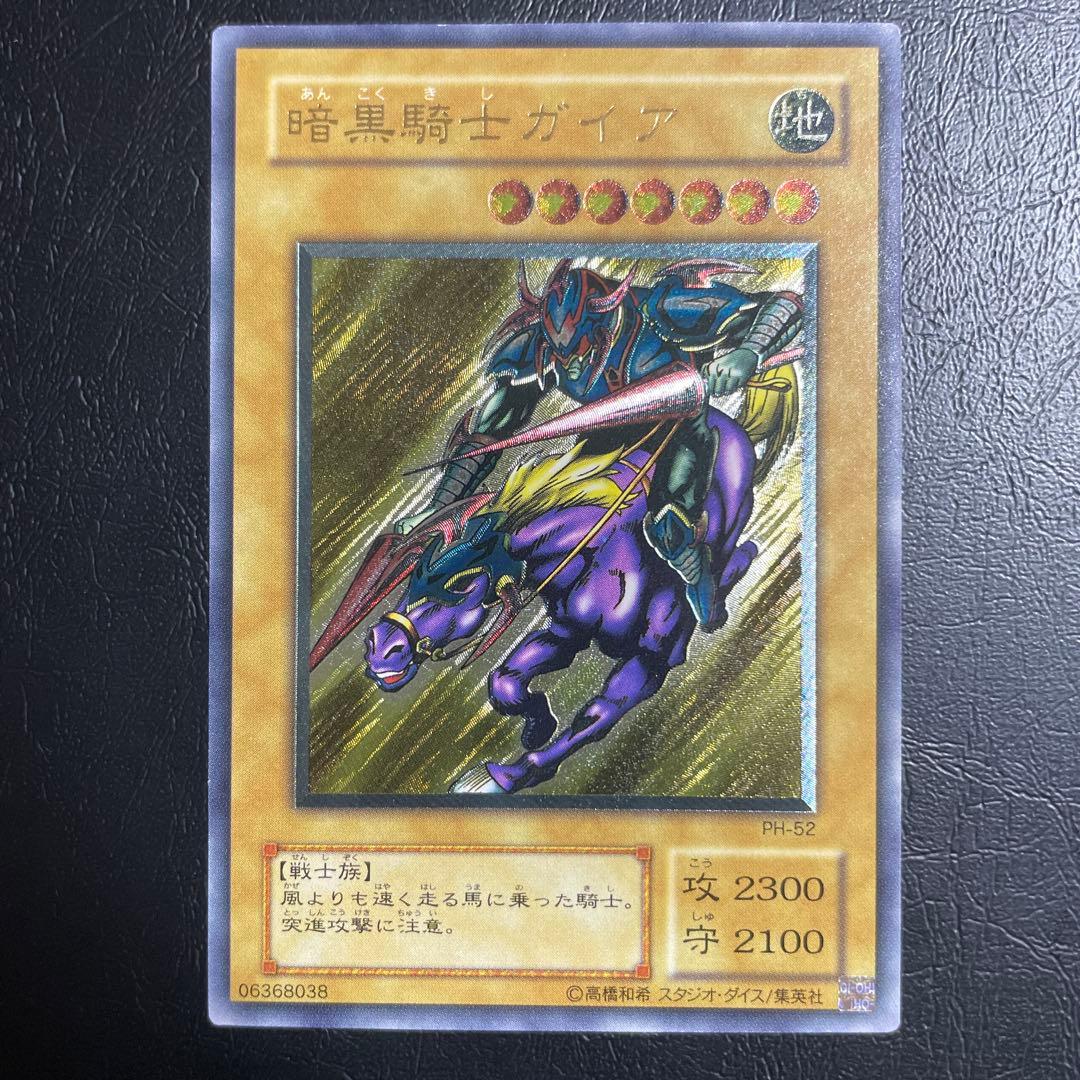 暗黒騎士ガイア レリーフ