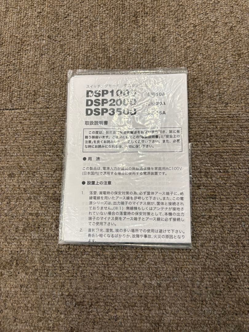 【極美品】DIAMOND 安定化電源 DSP-1000 取説付 純正品 廃盤品