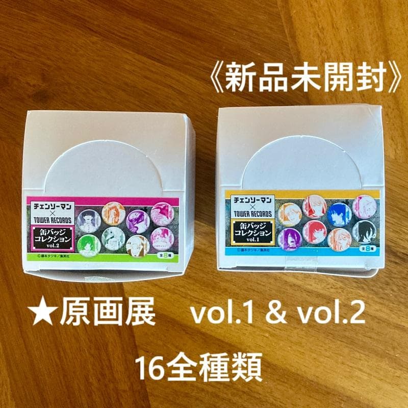 値下げしました！新品未開封！チェンソーマン X タワレコ缶バッジセット全種類