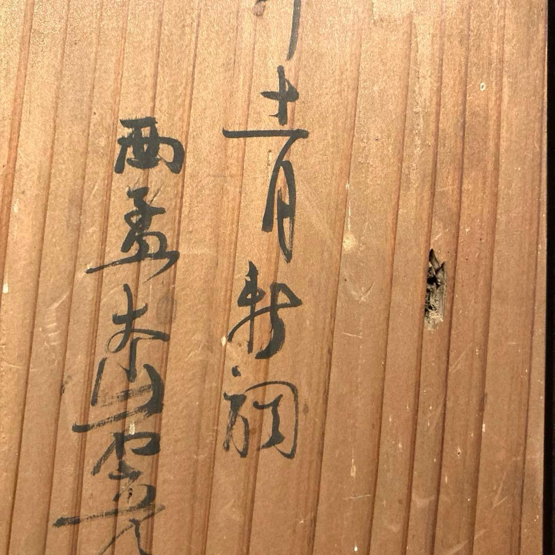 明治時代　ロシア正教会 イコン 聖母子像 キリスト教 聖母マリア イエスキリスト