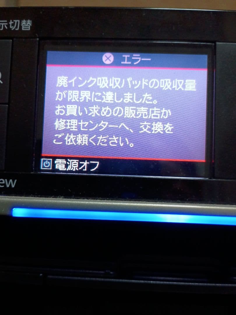 EPSON インクジェットプリンター 本体　EP802A（ジャンク品)