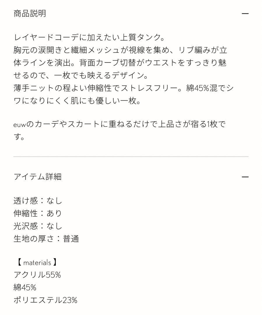 euw ○ wave design knit tank-top / ivory