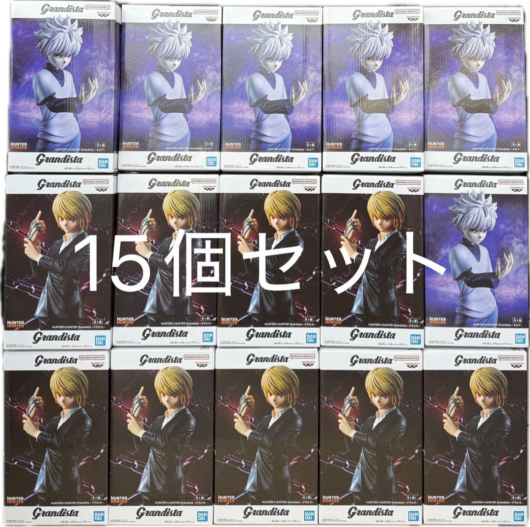 【15個】Grandista HUNTER×HUNTER クラピカ