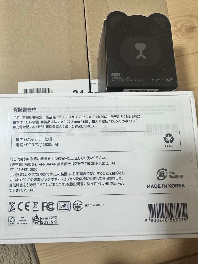 メディキューブ 美顔器(黒)